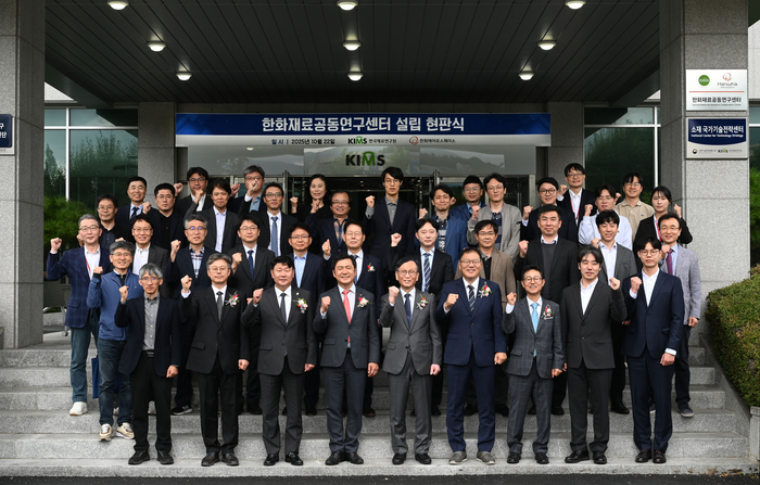 22일 경남 창원 한국재료연구원에서 진행된 '한화재료공동연구센터' 현판식에서 윤삼손 한화에어로스페이스 항공사업부 CTO와 최철진 재료연 원장