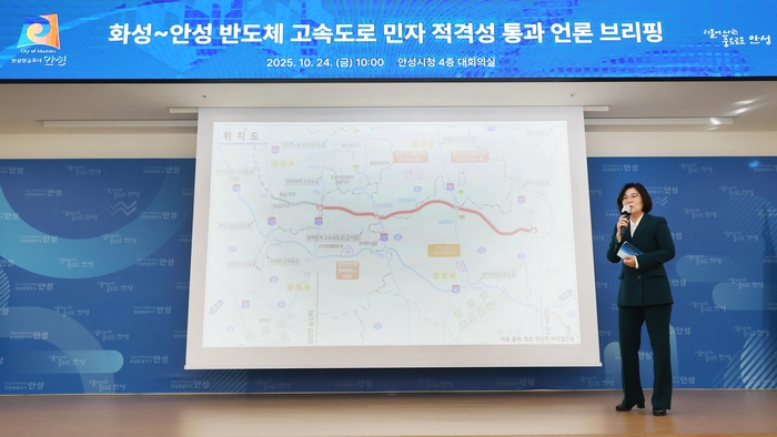 안성시