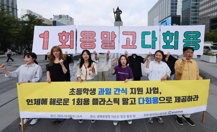 시민단체, 초등 과일 간식 다회용기 제공 촉구