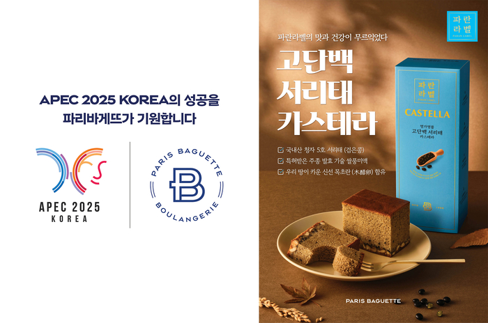 파리바게뜨