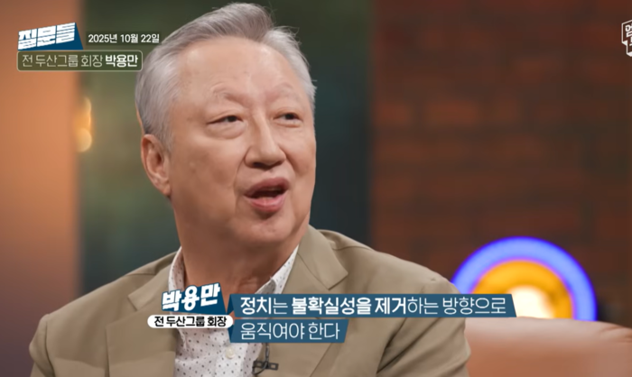 박용만 전 두산그룹 회장