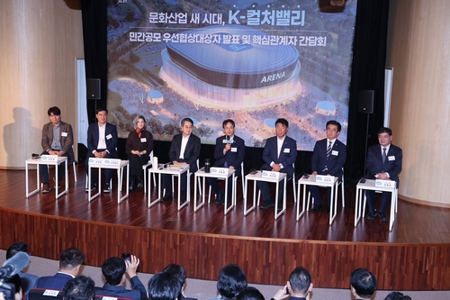 고양특례시 K-컬처밸리 민간 공모 우선협상대상자 24일 발표