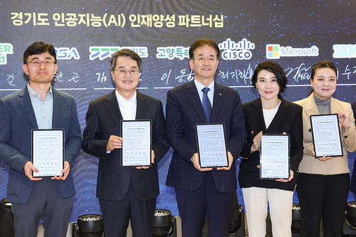 23일 경기도 인공지능(AI) 인재 양성 파트너십 체결