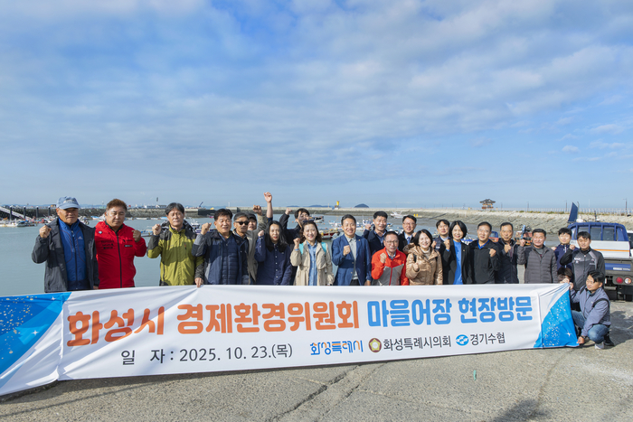 화성시의회
