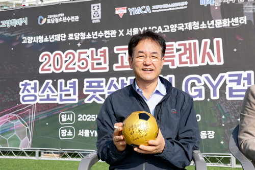 이동환 고양특례시장 25일 2025 고양시 청소년 풋살대회 'GY컵' 주재
