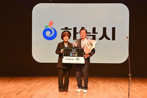 하남시 '2025년 제1회 한겨레 지역 회복력 평가 시상식'에서 10대 우수지자체 선정