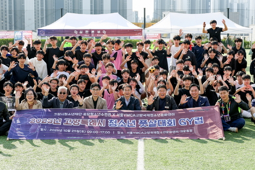 고양특례시 25일 2025 고양시 청소년 풋살대회 'GY컵' 개최