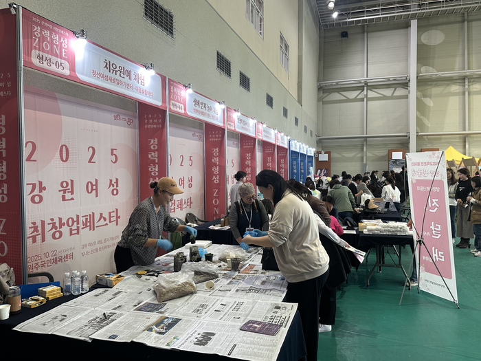 여성 일자리 페스타