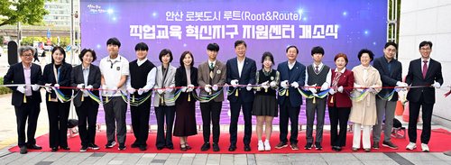 안산시 24일 직업교육 혁신지구지원센터 개소식 개최