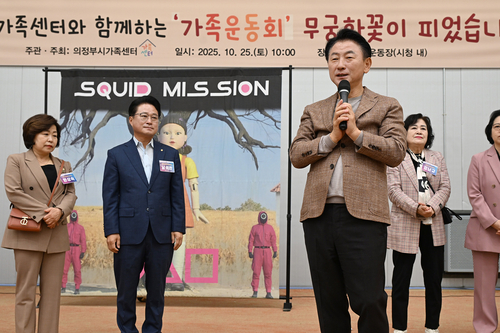 김동근 의정부시장 25일 '2025 가족운동회, 무궁화꽃이 피었습니다' 주재