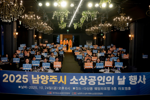 남양주시의회 24일 2025년 남양주시 소상공인의날 기념행사 참석