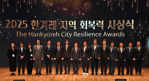 하남시 '2025년 제1회 한겨레 지역 회복력 평가 시상식'에서 10대 우수지자체 선정