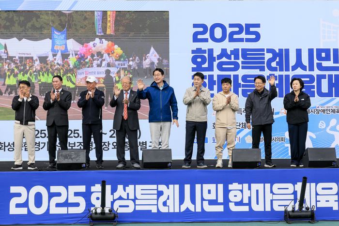화성시