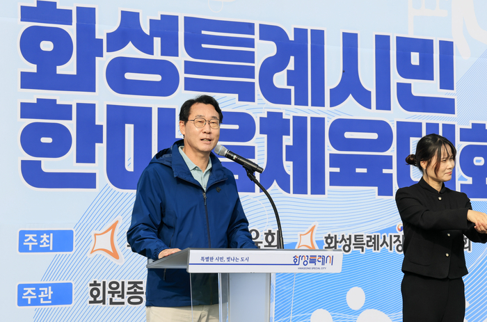화성시