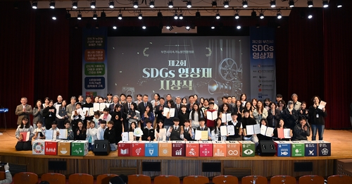 부천시 23일 2025년 제2회 SDGs(지속가능발전목표) 영상제 시상식 개최