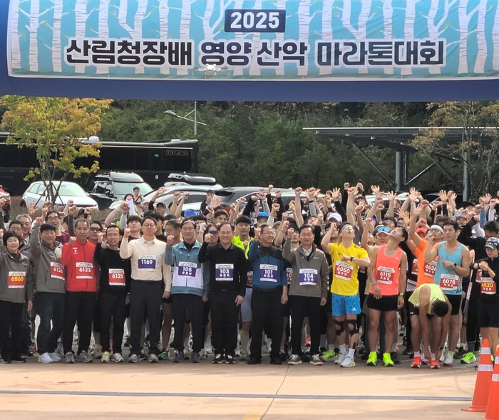 '숲길을 달리다'…2025 산림청장배 영양 전국산악마라톤
