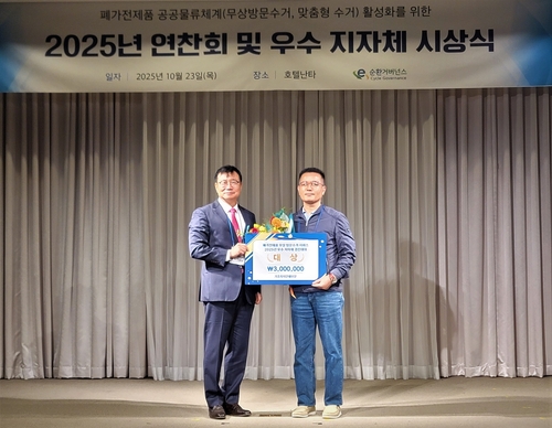 광명시 전국 최초 폐가전 무상 방문수거 경진대회 2년 연속 대상 수상