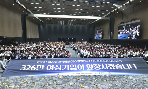 '2025년 전국 여성 CEO 경영 연수' 10월24일~25일 서울대 시흥캠퍼스와 거북섬에서 개최