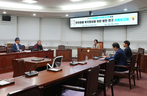하남시의회 '반려동물 복지정책 연구회' 24일 하남시 반려동물 복지 향상 법-제도적 방안 마련' 연구용역 최종보고회 개최