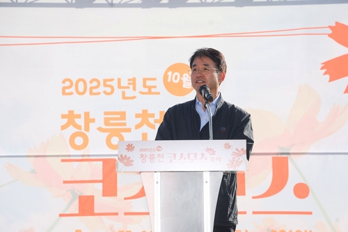 이동환 고양특례시 시장 25일 '2025년 창릉천 코스모스 축제' 주재