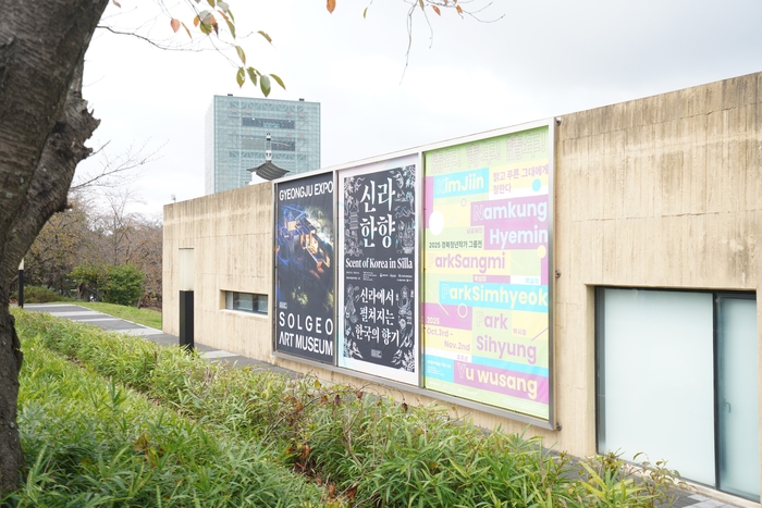 APEC 기간, 경주 솔거미술관 특별전 관람객 대상 셔틀 운행