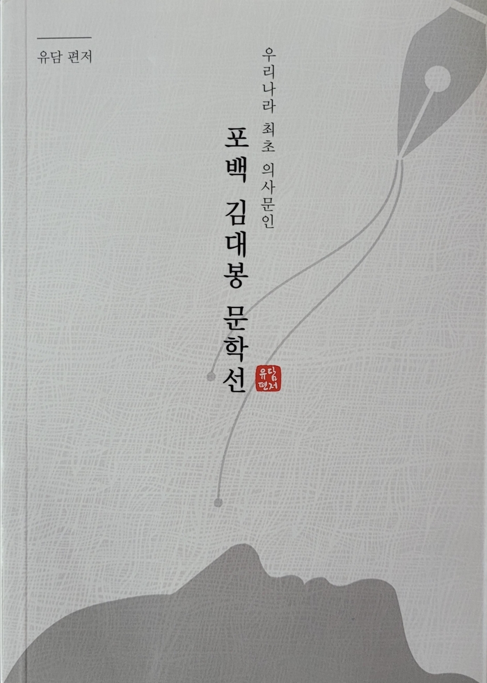 김대봉