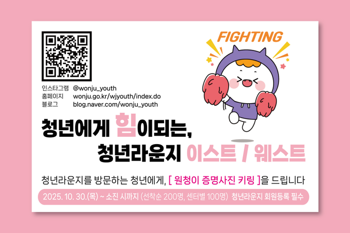 '청년라운지 이스트·웨스트'