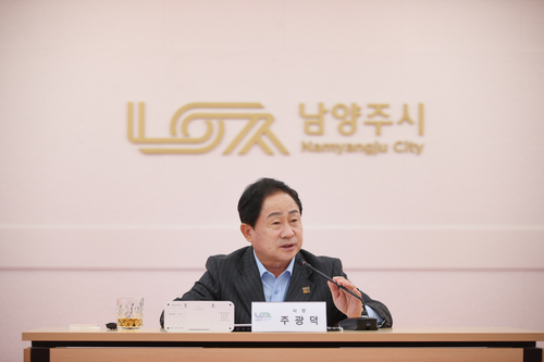 주광덕 남양주시장 27일 '2030 기업 유치 마스터플랜' 보고회 주재