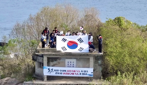김포시 24일 한강하구 '독도'(걸포동 423-19번지)에서 '2025년 1025독도의날 기념 캠페인' 개최