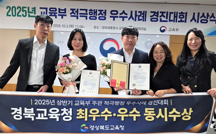 경북교육청, '적극행정 1등 기관'으로 자리매김
