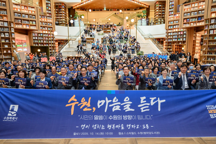 수원시