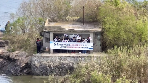김포시 24일 한강하구 '독도'(걸포동 423-19번지)에서 '2025년 1025독도의날 기념 캠페인' 개최