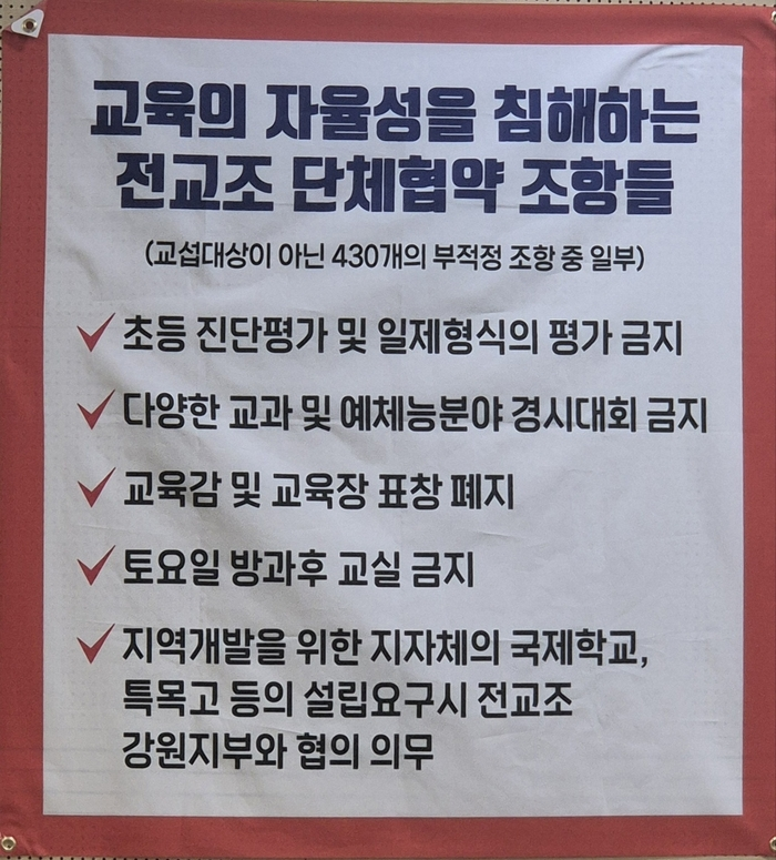 강원도교육청