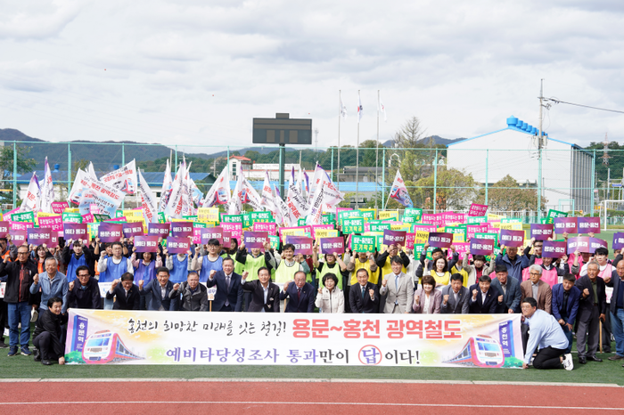 홍천군 공무원 청렴·소통 한마음대회
