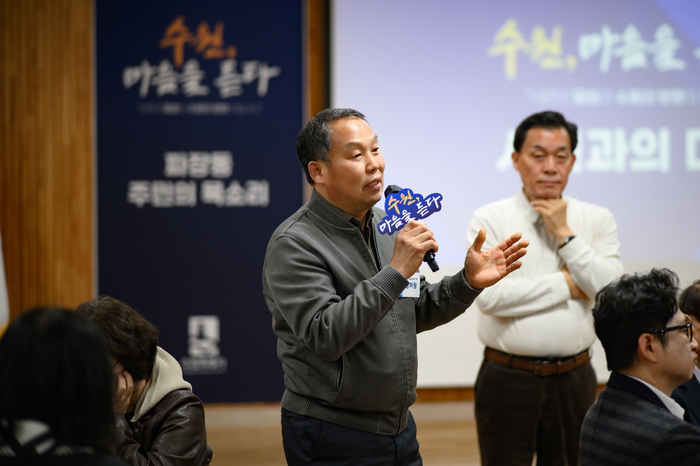 수원시