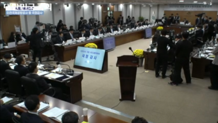 27일 인천국제공항공사에서 열린 국회 국토교통위원회 국정감사 현장. 사진=국회 인터넷 의사 중계 시스템 캡처