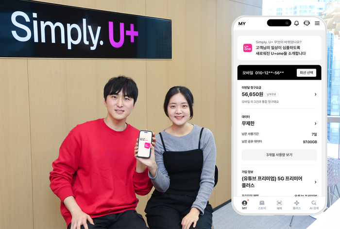 LG유플러스 임직원이 'U+one'을 소개하는 모습.