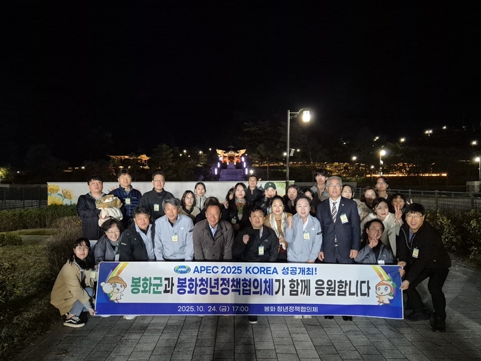 '봉화 청년 화합의 날' 행사 개최