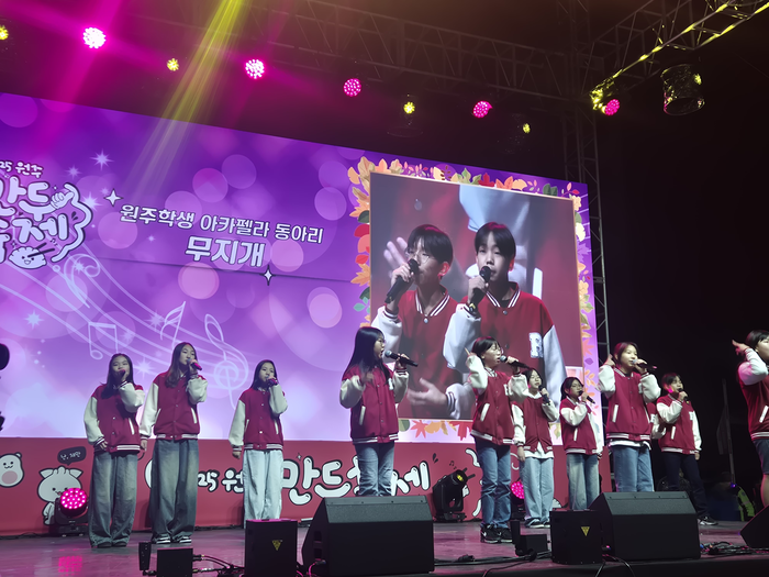 2025원주만두축제