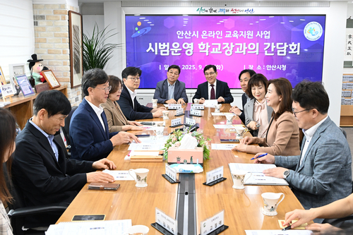 이민근 안산시장(왼쪽 두번째) 9월30일 '강남인강' 연계 중-고생 온라인 교육지원 시범운영 참여 학교장들과 간담회 운영