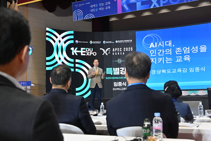 '2025 K-EDU EXPO' 경주서 성료