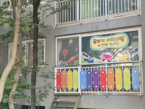 군포시 당동 무지개어린이집 전경