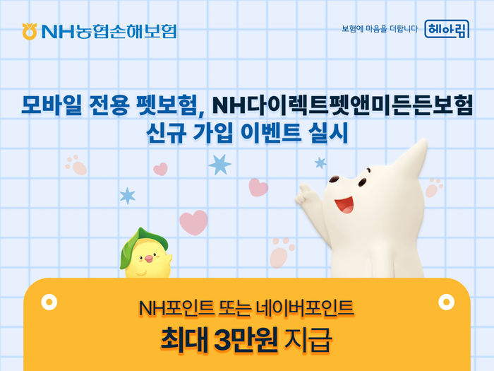 NH농협손보