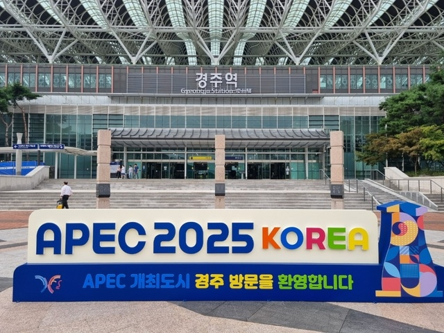경주역 앞에 'APEC 2025' 환영 조형물이 세워져 있다.