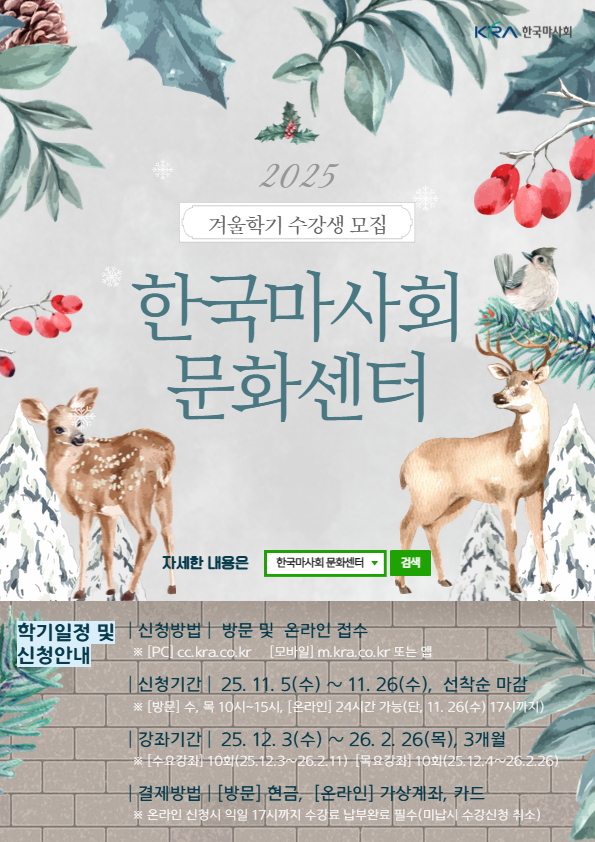 마사회