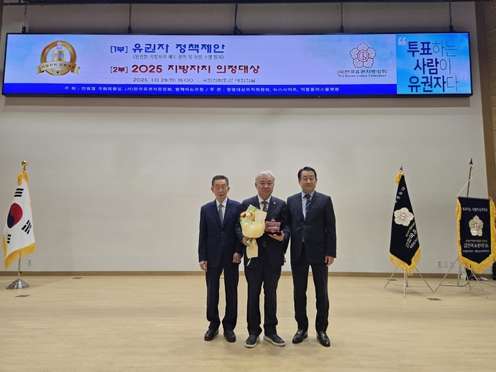 경북도의회 권광택 복지위원장, '2025 지방자치 의정대상' 수상