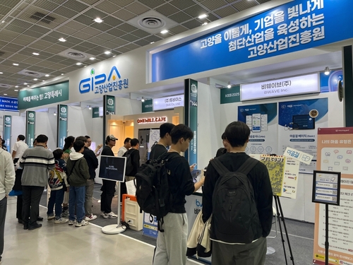 KES 2025(한국전자전) 고양특례시 공동관