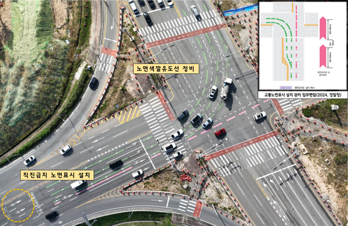 교차로 내 좌회전 차로에 노면색깔유도선