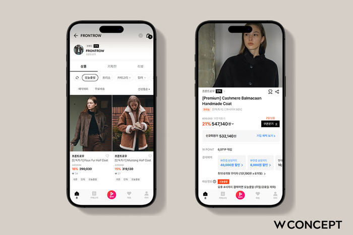 사진=W컨셉