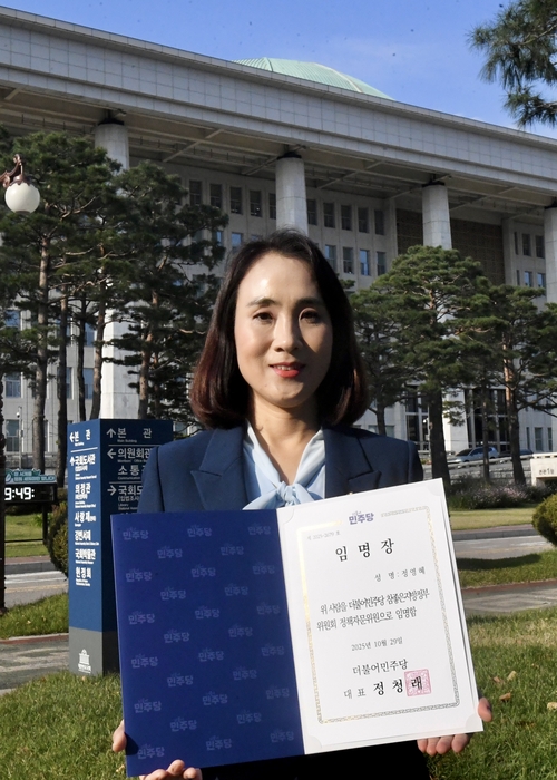 정영혜 김포시의회 의원